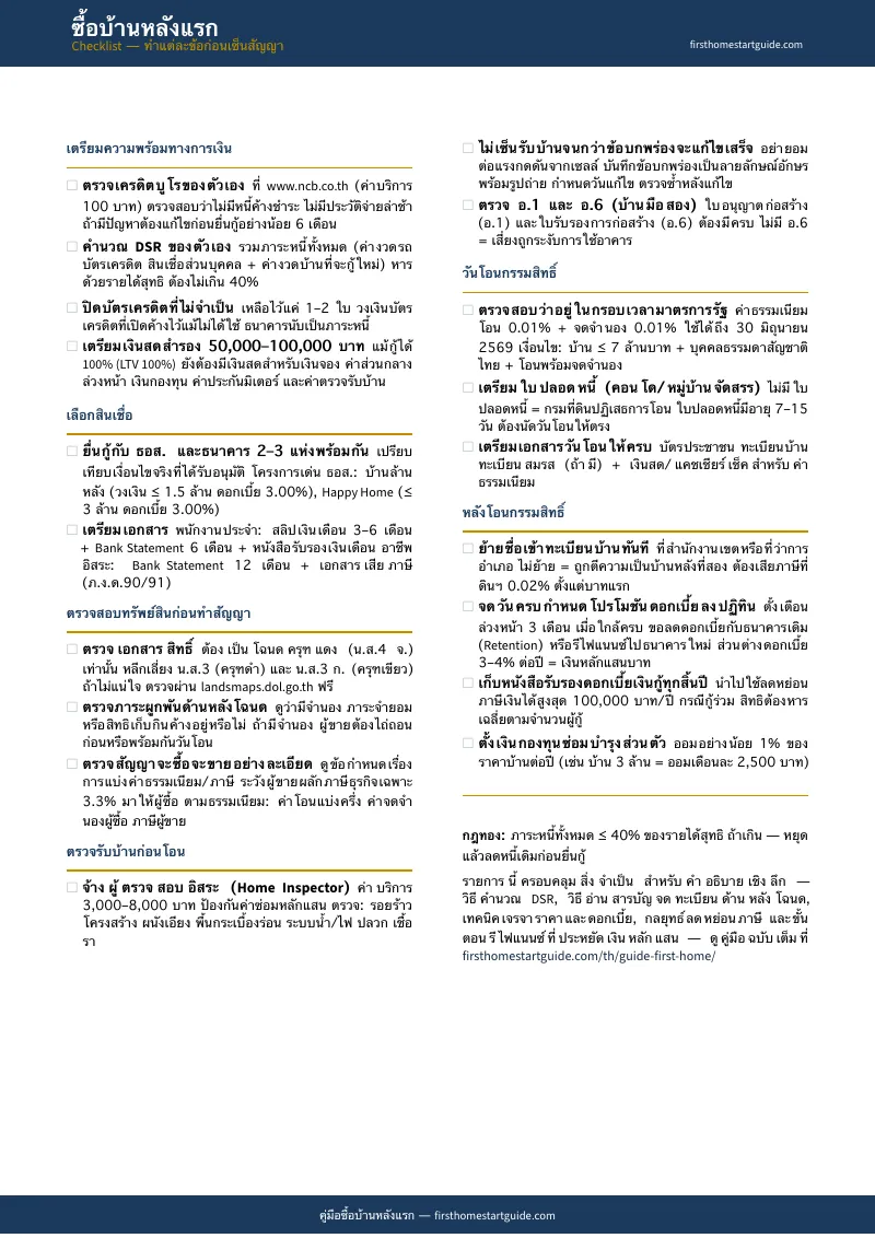 Preview page 1